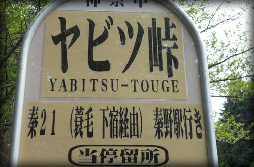 20110522_3.JPG