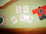 DSCF0751.jpg