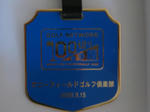 100切り選手権ネームタグ