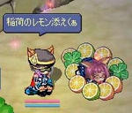 稲荷のレモン添え