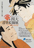 4_ukiyoe_197.jpg