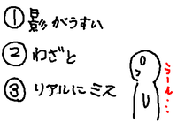自分のことなのに、暢気だなぁ、おい！（笑
