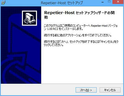 Repetier Host