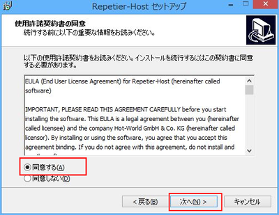 Repetier Host