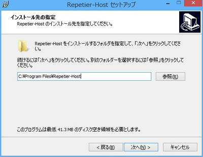 Repetier Host