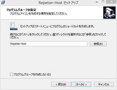 Repetier Host