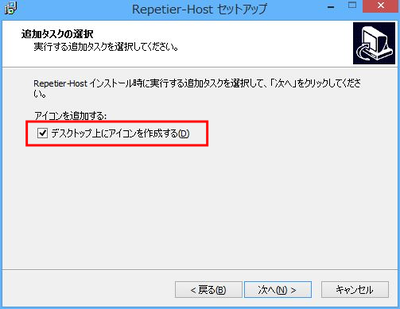 Repetier Host