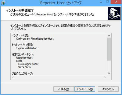 Repetier Host