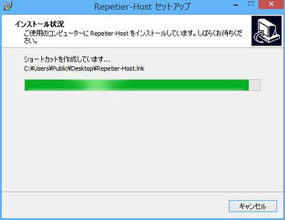 Repetier Host