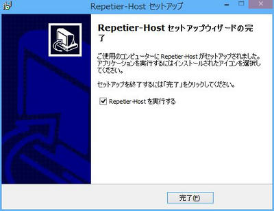 Repetier Host
