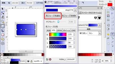 Inkscape ボタン