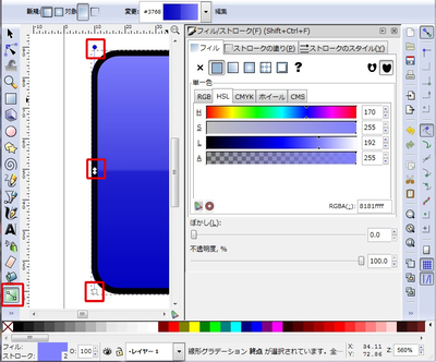 Inkscape ボタン