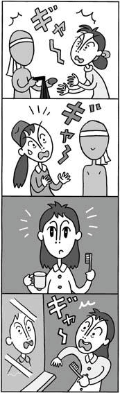 4コマ漫画 「恐怖の瞬間」