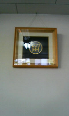 P1001422.jpg