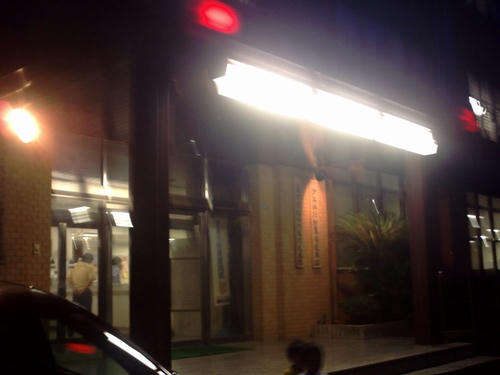 夜の興宮警察署