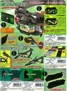 2号ベルト・武器