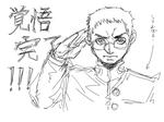 覚悟