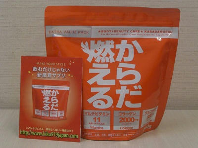 からだ燃える