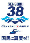 sengoku38_400_101110.jpg