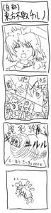 【自称】東方不敗マスターチルノ