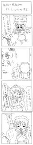 伝説の幼女モケーレベムンベ