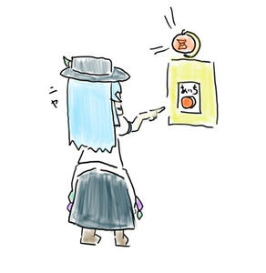 ばくはてんこ
