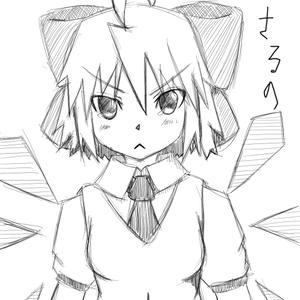 らくがきさるの