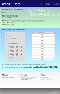 cross × fontのスクリーンショット