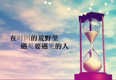 時間を無駄に使