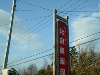 PC050055kl7.jpg