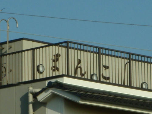 P4130084op6.jpg