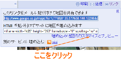 グーグルマップ貼り付け32