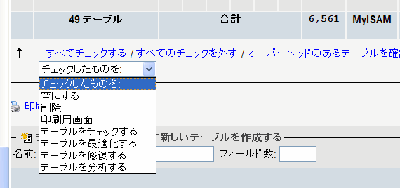 2テーブル