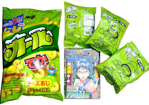 でかカール2007