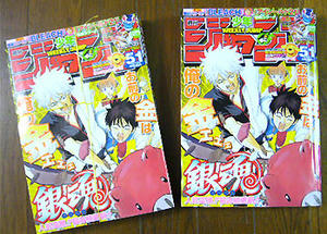 2冊の週刊少年ジャンプ51号