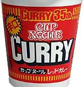 カップヌードルカレーの発売35周年記念レッドカレー