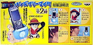 ワンピース」の電伝虫型のハンズフリーマイク｜じっくりさっくり