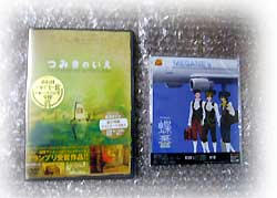テニスの王子様眼鏡’sのCD蝶番を「つみきのいえ」DVDと一緒に買いました