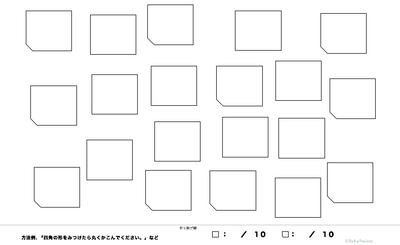 [大きめ] 視空間認知課題 | 左半側空間無視（身体中心の座標・対象中心の座標）関連サンプル2四角 | イメージ