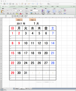 2017年カレンダー自動作成エクセルアプリ開発