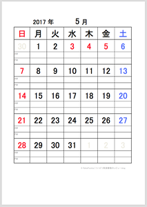 2017年5月 | 無料カレンダー（PDF）