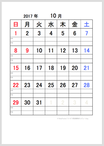 2017（平成29）年10月カレンダー | サンプル画像イメージ