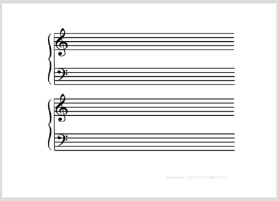 大譜表：2段（ト音記号・ヘ音記号）横向き版 | サンプル画像イメージ