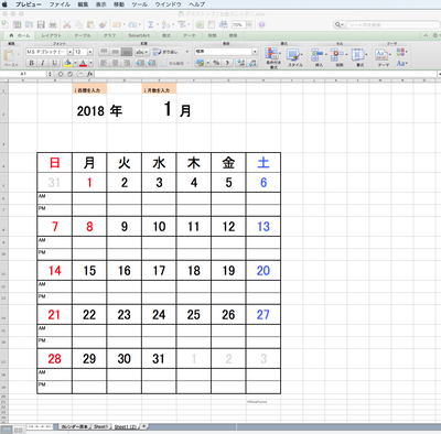 2018年カレンダー自動作成エクセルアプリ開発