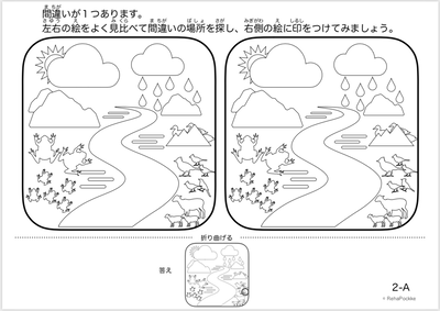 白黒 難しい間違い探しプリント課題 Spot The Difference Printable Difficult Black And White Rehapockke リハポッケ リハビリ専門家のポケット