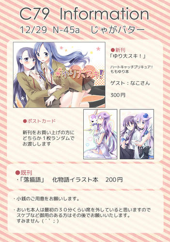 kokuti.jpg