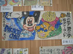 Ｄｉｓｎｅｙｌ　Ａｎｄ！！