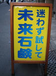 迷うよ！バカッ！！