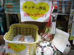 サッカーボールでクッキング？