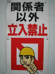 男前！